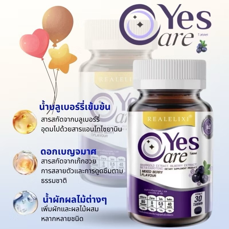 3x Real Elixir Yes Care Eye Care Nourish Dietary Supplement Mariglod Lutein
