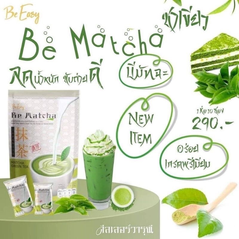 3 X Be Easy Be Matcha GREEN TEA Nourish Skin Diet Weight Control