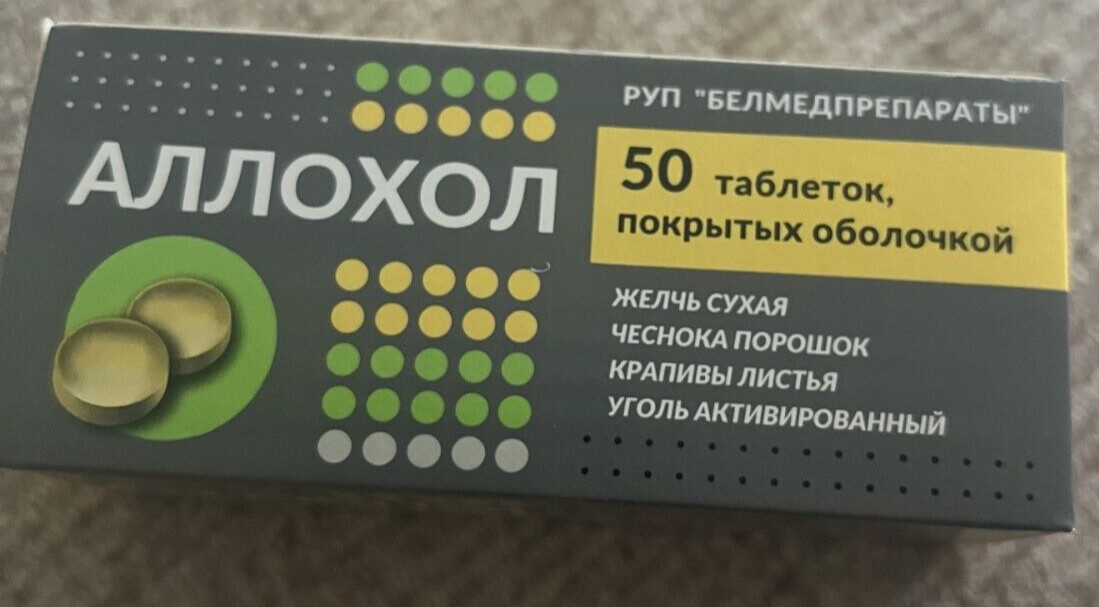 2 Packs of Allochol , 2×50 Ct . Packaging and manufacturer may vary Exp 5/2028