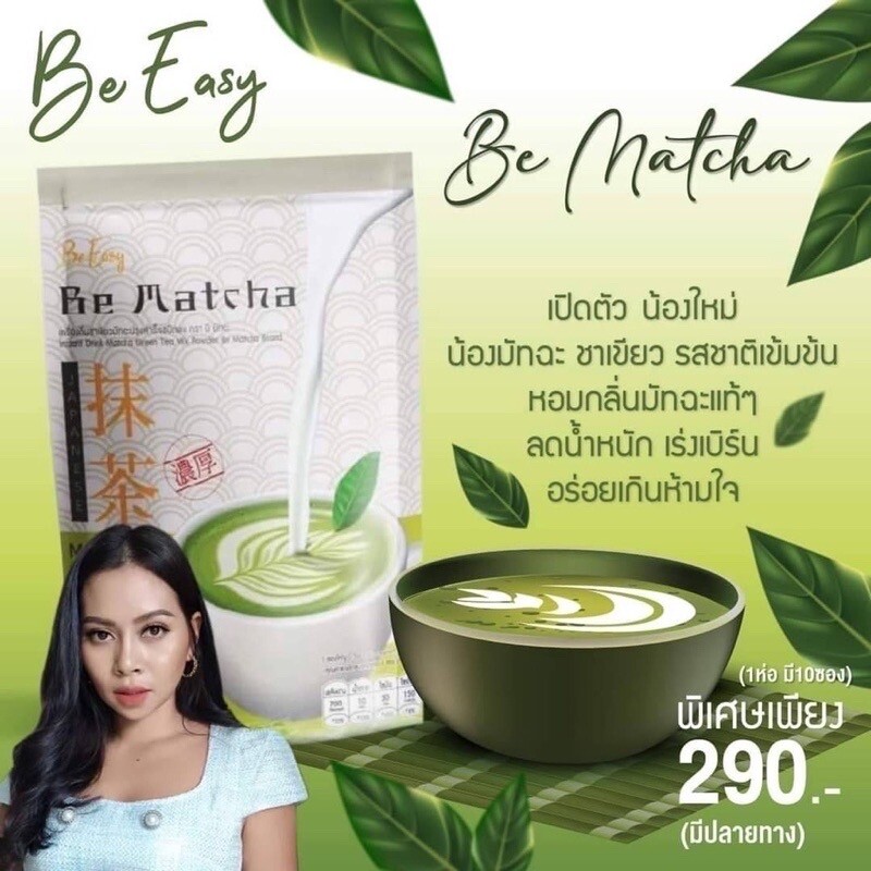 3x Be Easy Be Matcha GREEN TEA Diet Weight Control Nourish Skin Weight Loss Slim