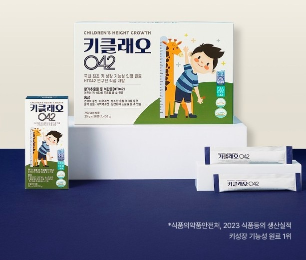 Botanista Kiclea040 HT042 Children’s Height Growth (25g x 14p-350g) Set of 4