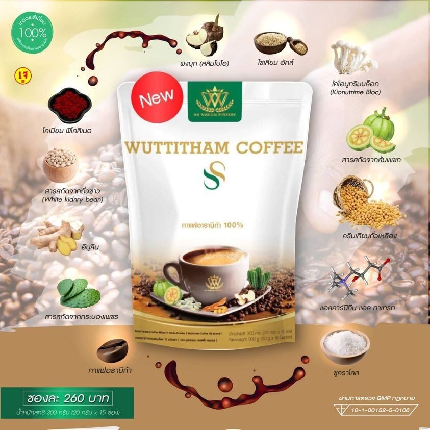 6x Wuttitham Instant Coffee Health Weight Control Slimming Drink Anti Aging