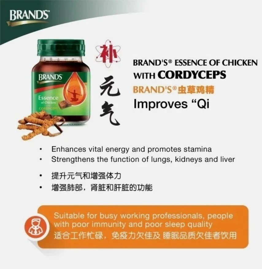 BRAND’S Essence of Chicken Cordyceps Formula 70g 12 Bottles Wellness Supplement