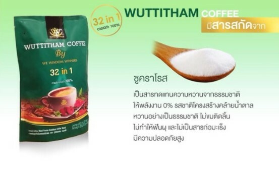 5x Wuttitham Healthy Coffee 32 in 1 Herbs Instant Mixed Weight Control Fat Free