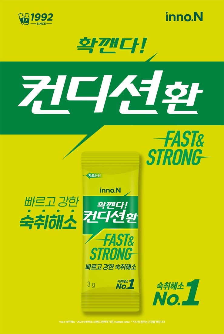 Condition Easy Tomorrow After Drink Hangover Relief, 0.1oz (3g) x (20 pack)