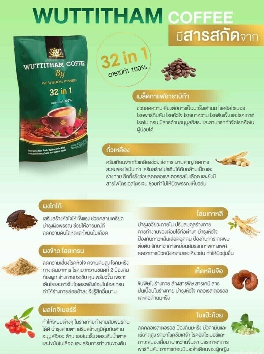 5 x Wuttitham Healthy Instant Coffee 32 in 1 Mixed Herbs Manage Weight Control