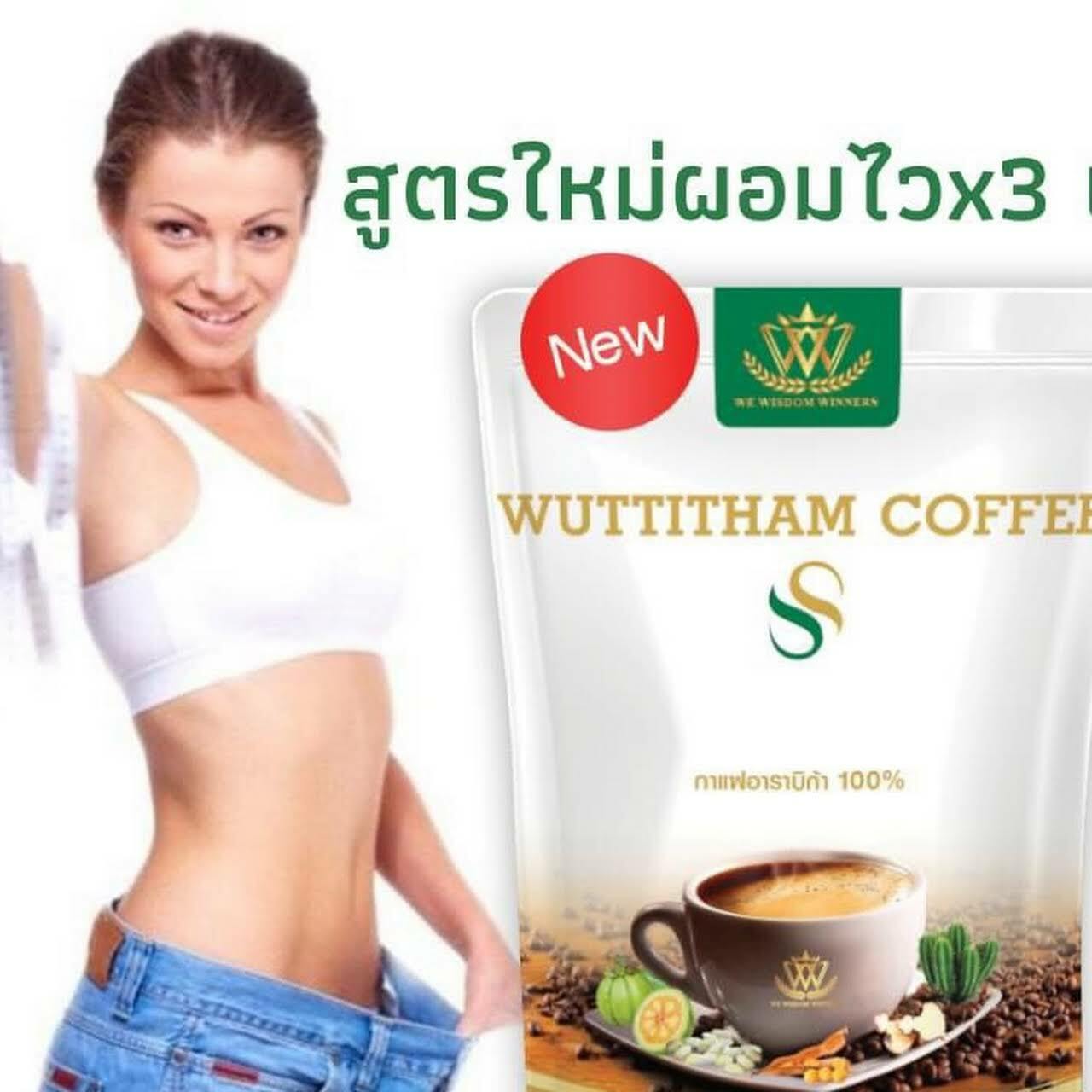 10x Wuttitham Instant Coffee Health Weight Control Anti Aging Slimming Drink
