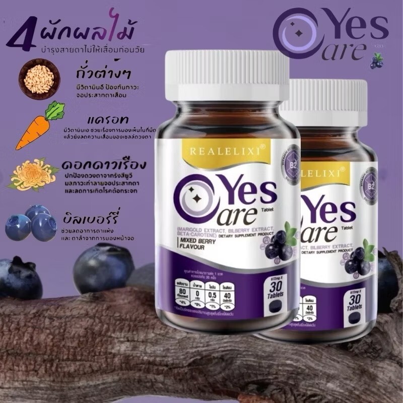 3x Real Elixir Yes Care Eye Care Nourish Dietary Supplement Mariglod Lutein