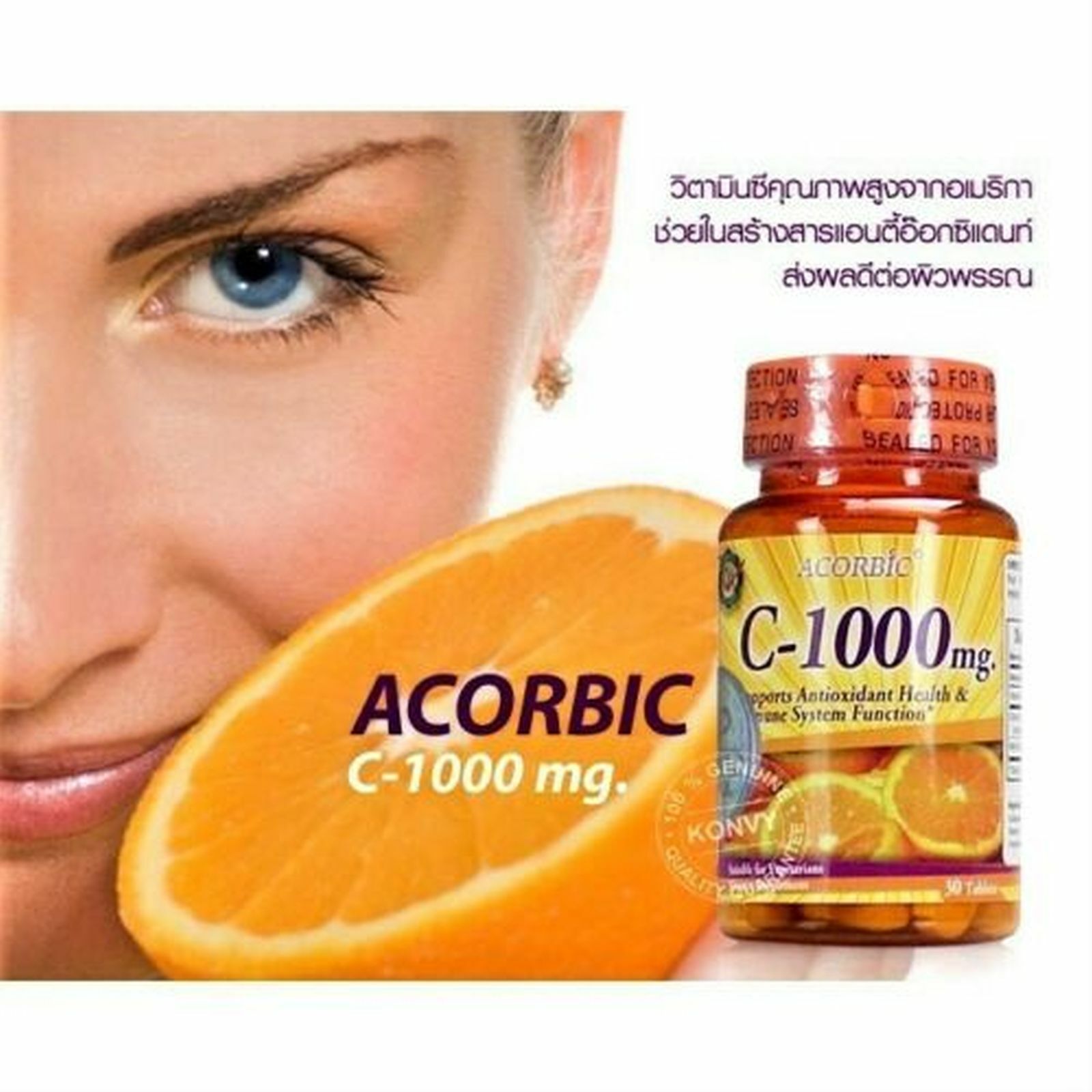 Supreme Gluta White Glutathione + Acorbic Vitamin C 1000mg Whitening Skin