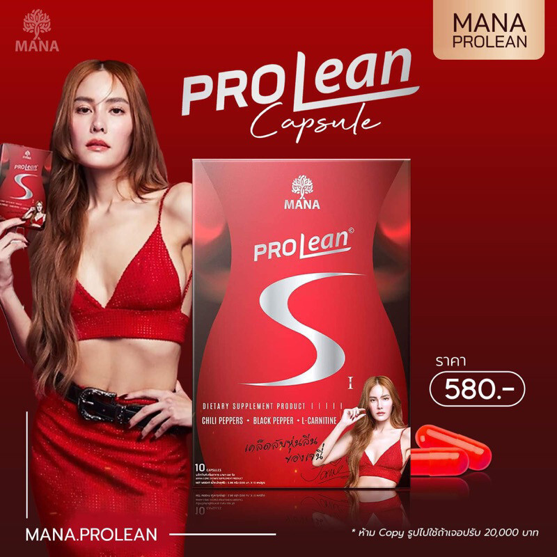 10x MANA Prolean S Dietary Supplement Natural Extract Weight Management