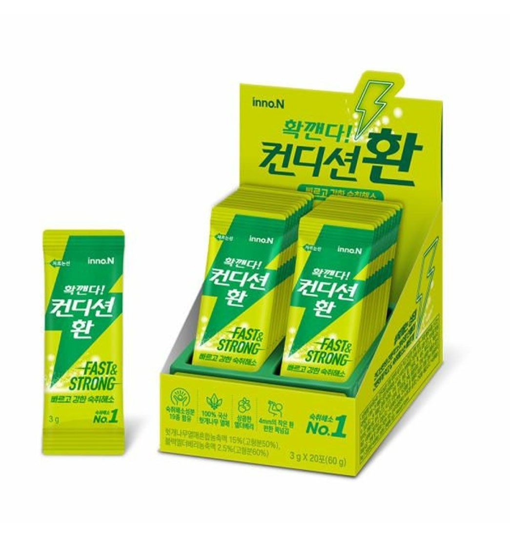 Condition Easy Tomorrow After Drink Hangover Relief, 0.1oz (3g) x (20 pack)