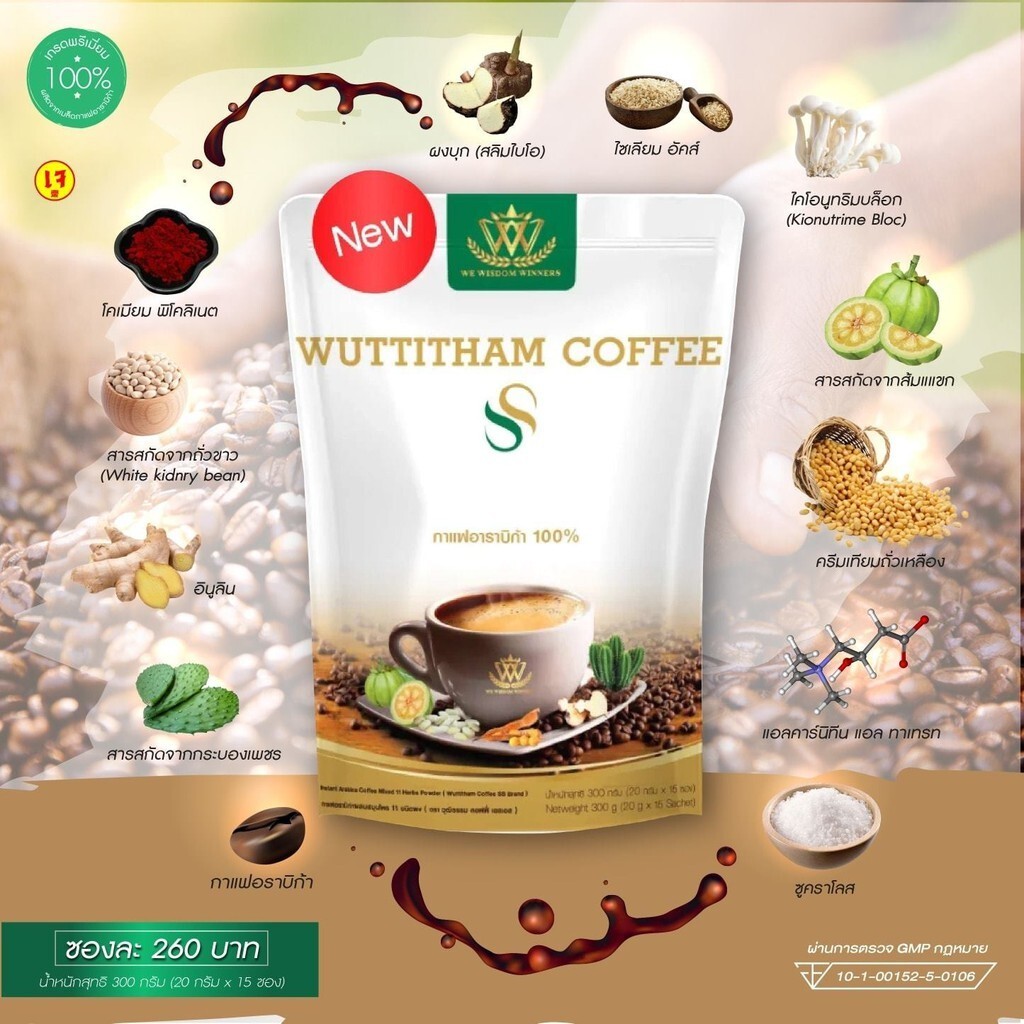 10x Wuttitham Instant Coffee Health Weight Control Anti Aging Slimming Drink DHL