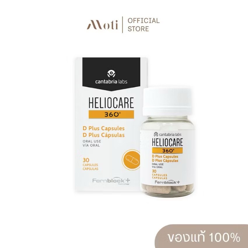 Heliocare 360 D Plus Capsules 30 Capsules Skin Health Supplement