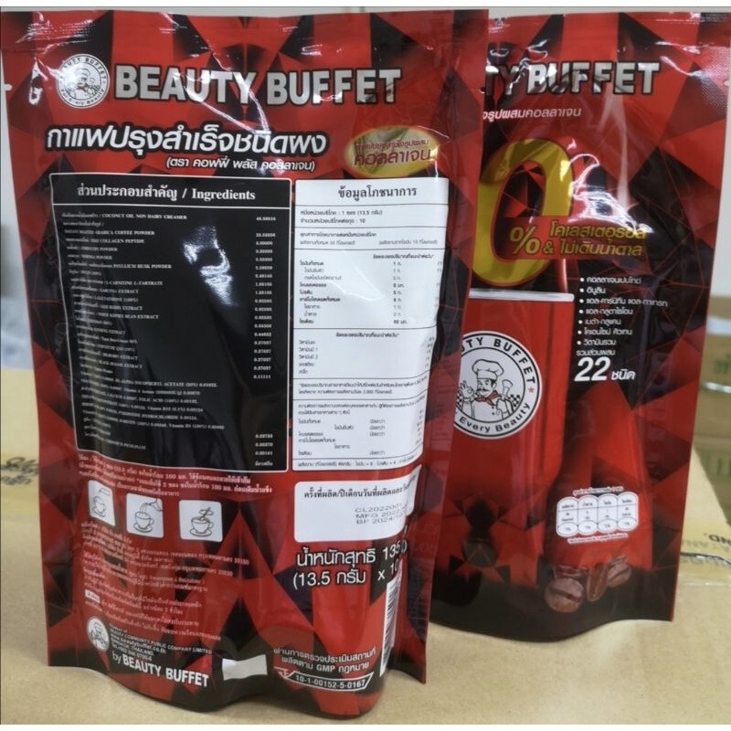 6X BEAUTY BUFFET COFFEE COLLAGEN PLUS Weight Manage Fiber Beauty Skin Sugar Free