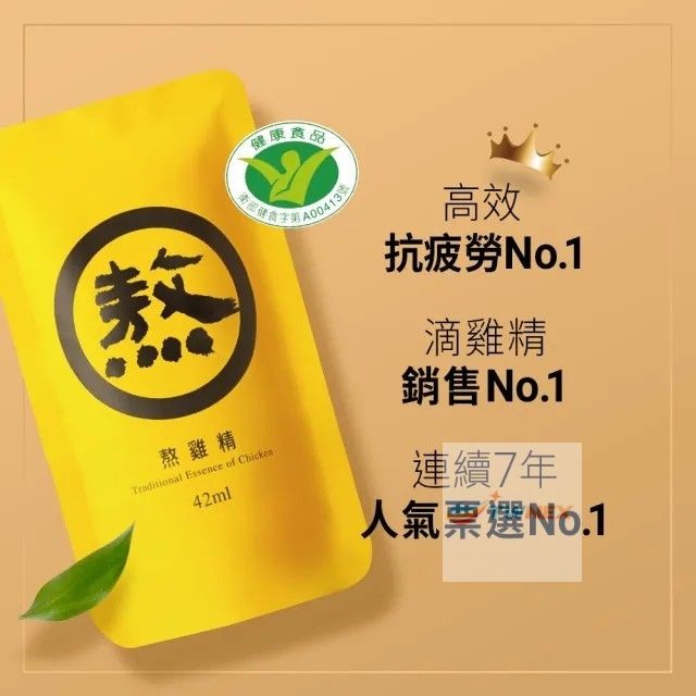 (28 PCS) NEW LXZ Lao Xie Zhen Traditional Essence of Chicken 42ml 老協珍熬雞精常溫 (28入)