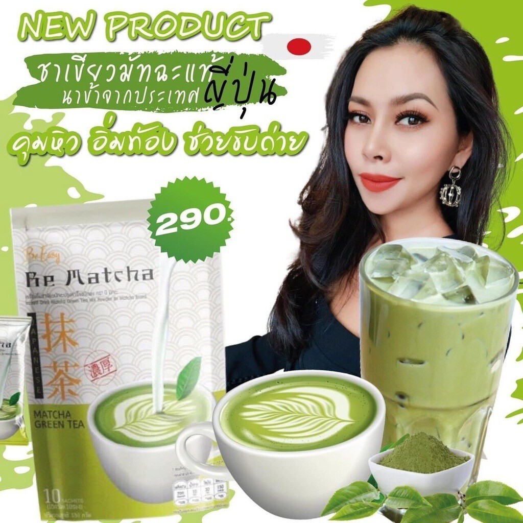 3 X Be Easy Be Matcha GREEN TEA Nourish Skin Diet Weight Control