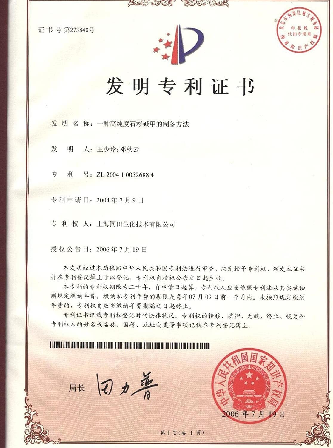 Kacip Fatima / Labisia pumila 10:1 Extract Powder 35.3 Oz