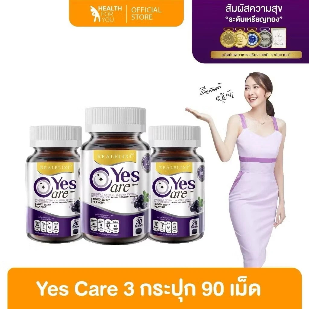 3X Real Elixir Yes Care Eye Care Nourish Dietary Supplement