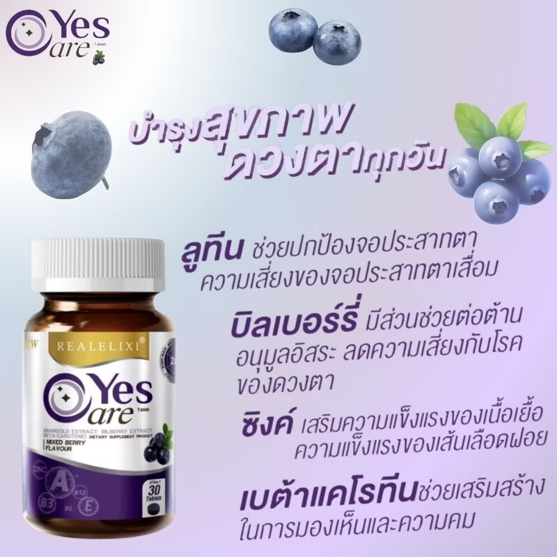 3x Real Elixir Yes Care Eye Care Nourish Dietary Supplement Mariglod Lutein