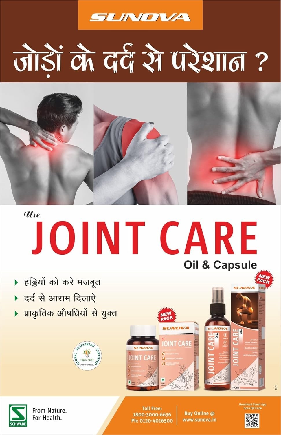 S.UNOVA Joint Care Boswellia AKBA Bone Support 60 Caps