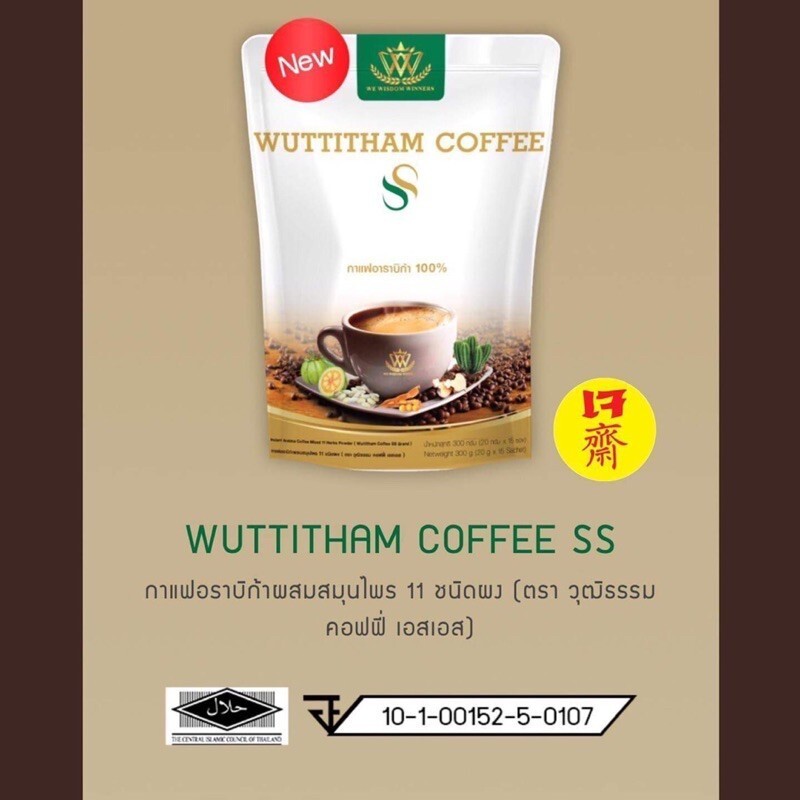 10x Wuttitham Instant Coffee Health Weight Control Anti Aging Slimming Drink DHL