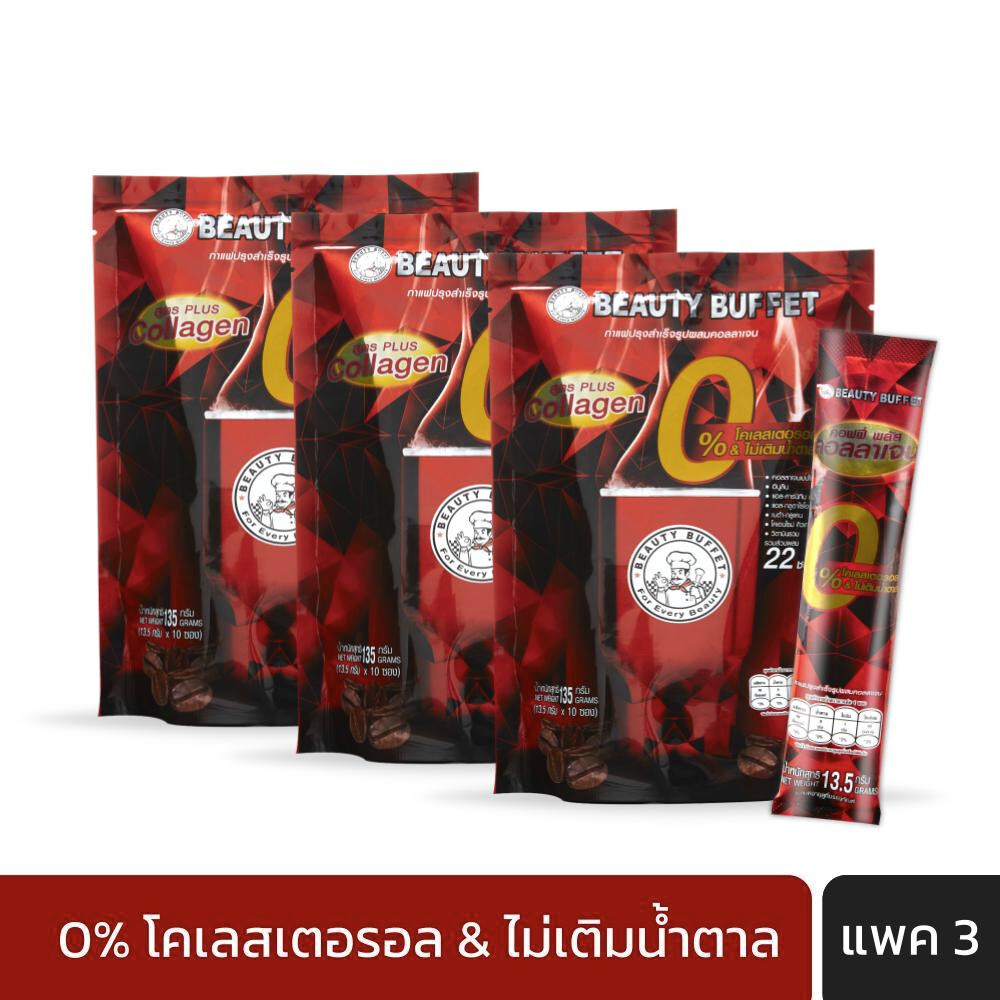 6X BEAUTY BUFFET COFFEE COLLAGEN PLUS Weight Manage Fiber Beauty Skin Sugar Free