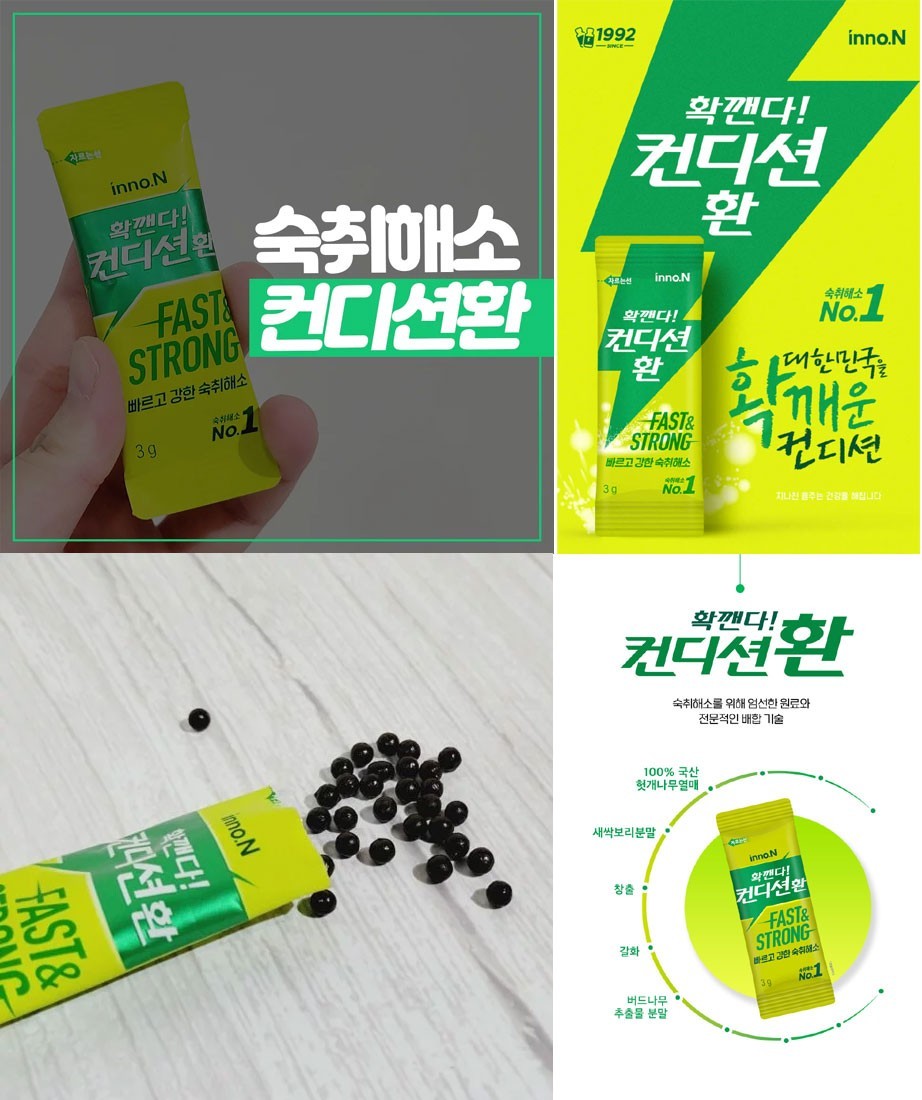 (Pack of 20) Condition Easy Tomorrow After Drink Hangover Relief, 0.1oz (3g)