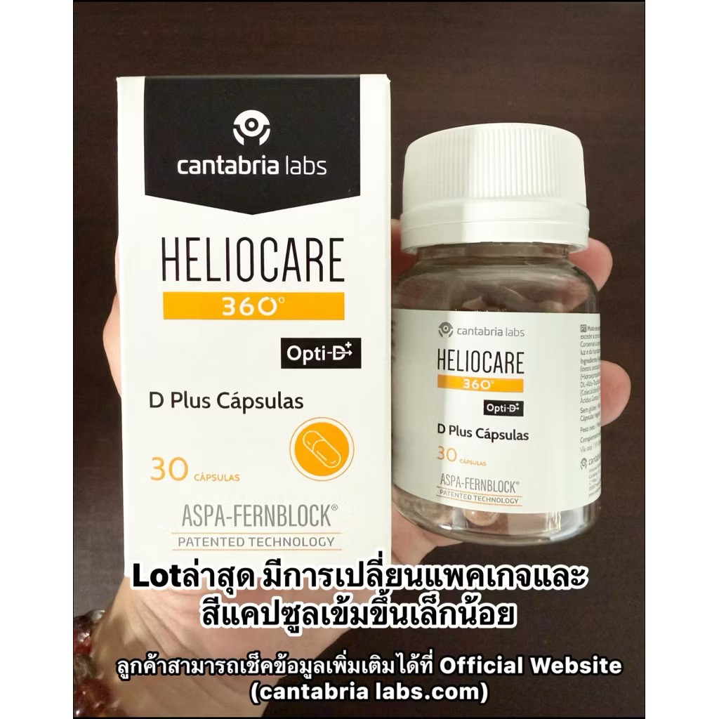 Heliocare 360 D Plus Capsules 30 Capsules Skin Health Supplement