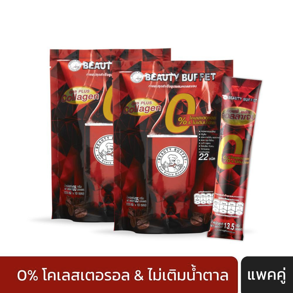 6X BEAUTY BUFFET COFFEE COLLAGEN PLUS Weight Manage Fiber Beauty Skin Sugar Free