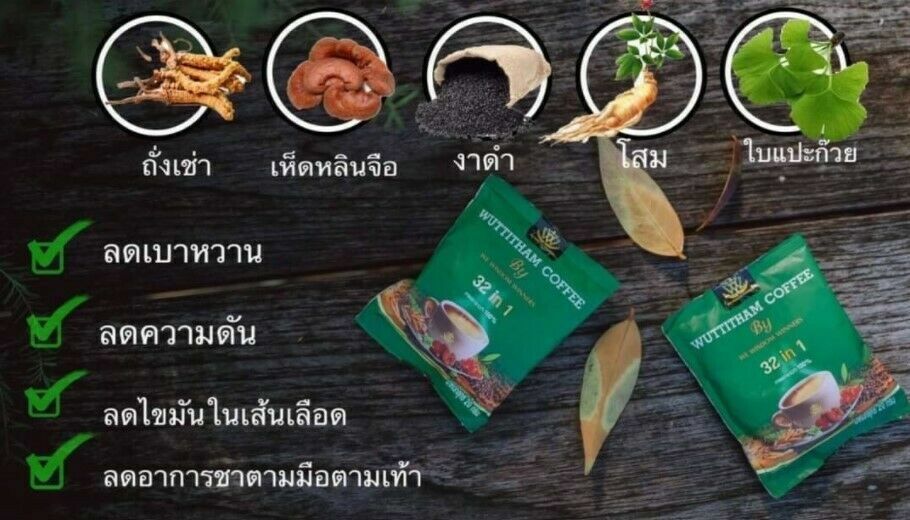 10x Wuttitham Healthy Coffee 32 in 1 Herbs Instant Mixed Weight Control