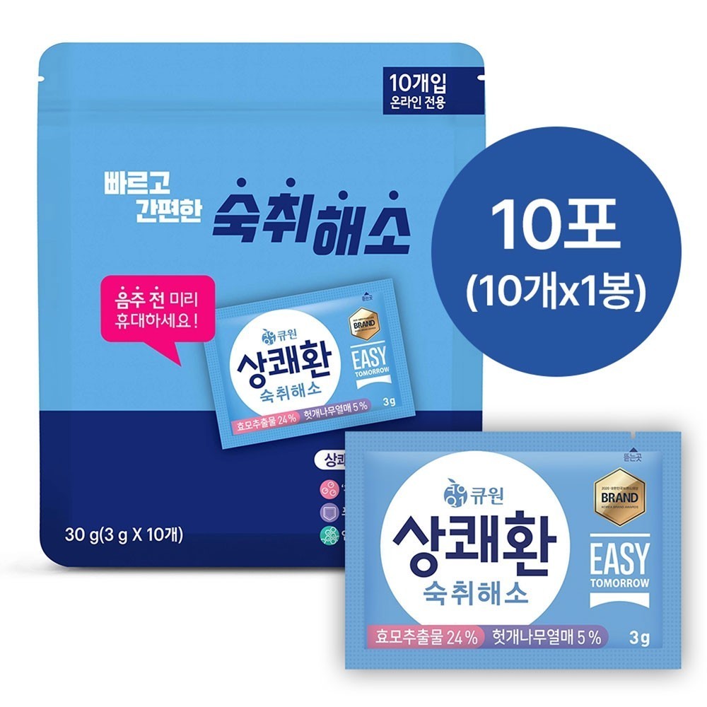 (Pack of 10) Easy Tomorrow After Drink Hangover Relief, 0.1 oz (3 g)