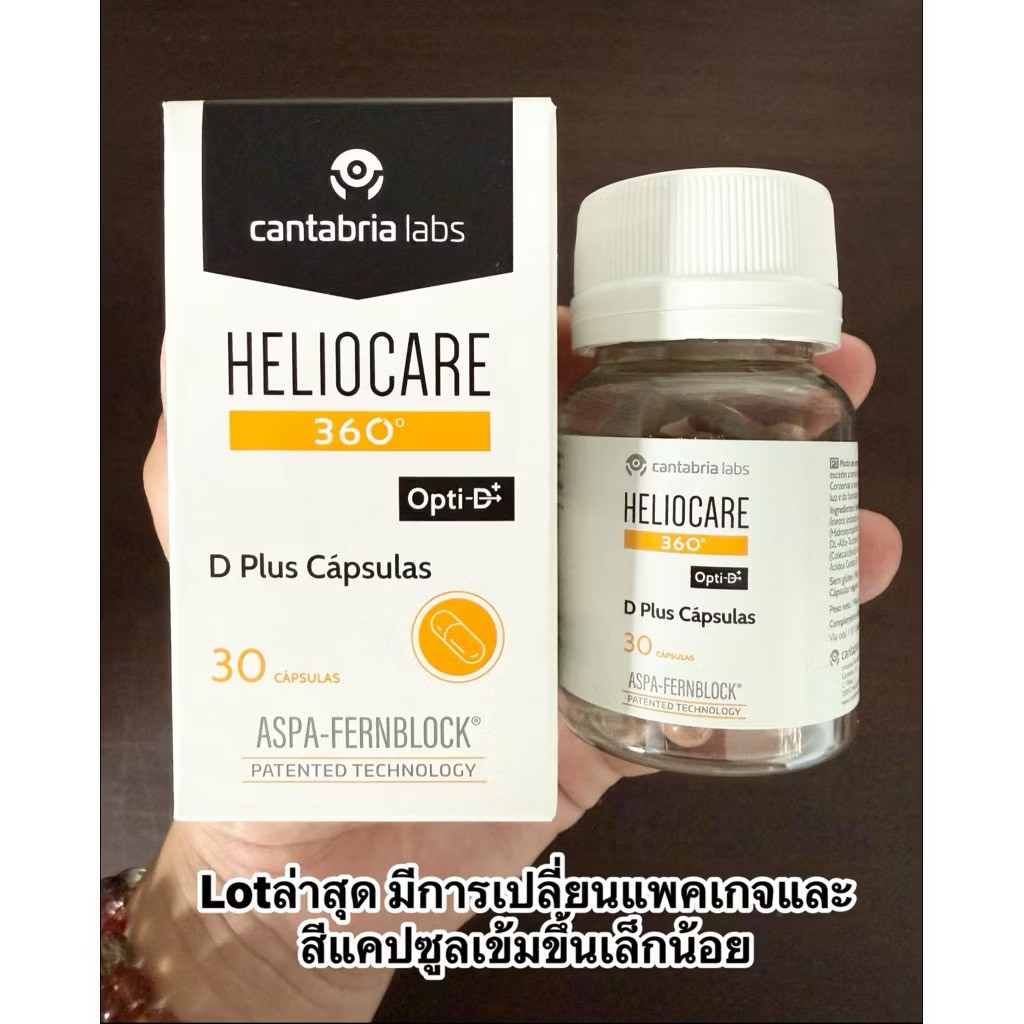 Heliocare 360 D Plus Capsules 30 Capsules Skin Health Supplement