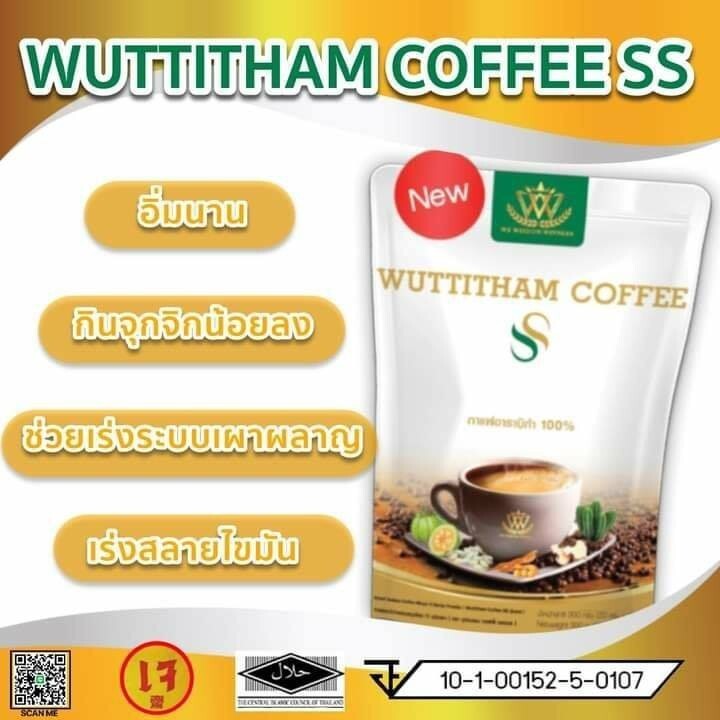 10x Wuttitham Instant Coffee Health Weight Control Anti Aging Slimming Drink DHL