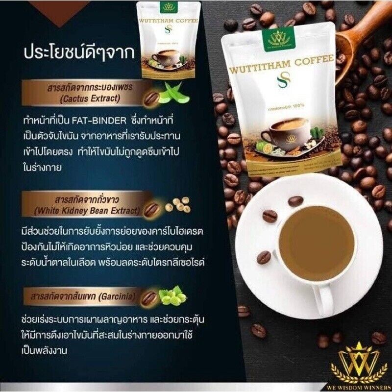 6x Wuttitham Instant Coffee Health Weight Control Slimming Drink Anti Aging