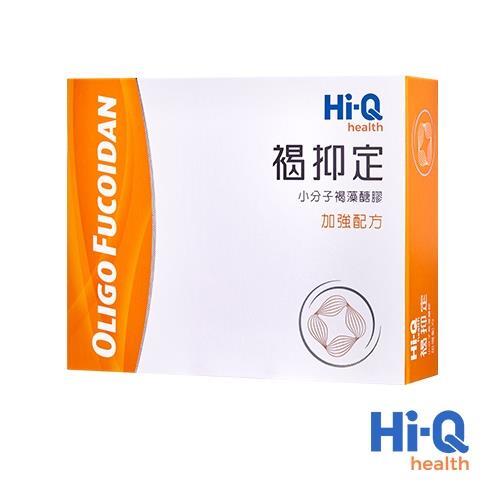3 BOXES NEW OLIGO FUCOIDAN FucoHiQ 褐抑定 小分子褐藻醣膠 加強配方 (3*60PCS=180PCS)